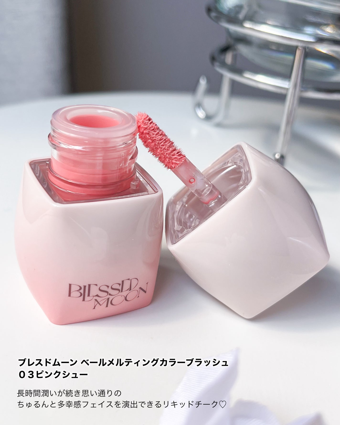 Veil Melting Glass Highlighter 01.Diamond Dust/BLESSED MOON/リキッドハイライトを使ったクチコミ(4枚目)