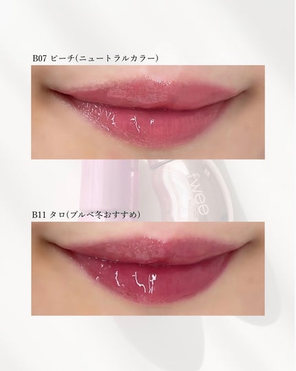 フィー 3Dボリューミンググロス/fwee/リップグロスを使ったクチコミ(3枚目)