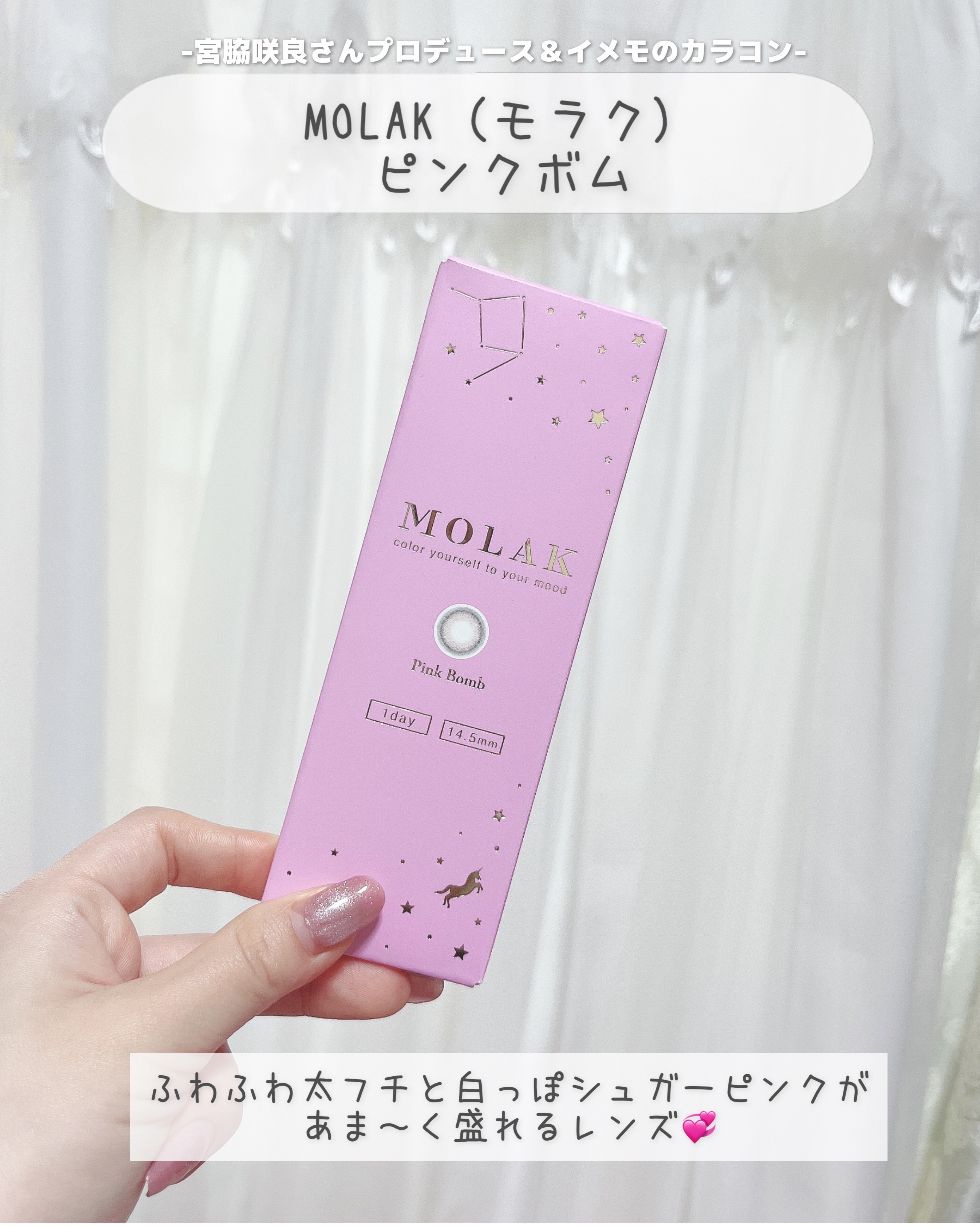 MOLAK 1day/MOLAK/ワンデー（１DAY）カラコンを使ったクチコミ（3枚目）