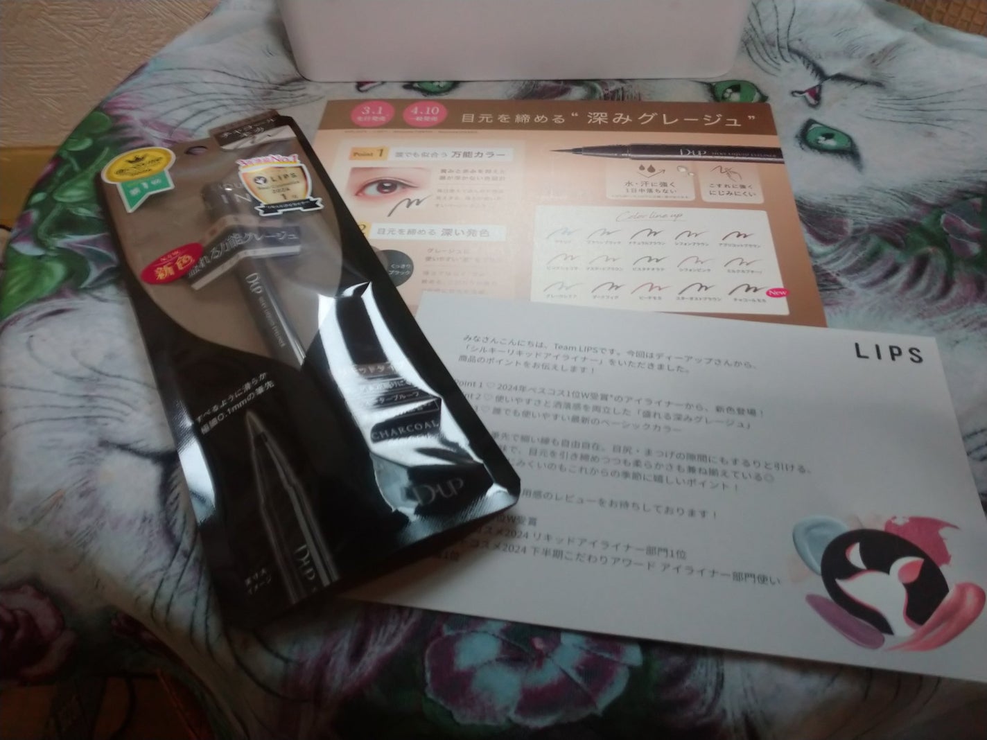 シルキーリキッドアイライナーWP/D-UP/リキッドアイライナーを使ったクチコミ(1枚目)