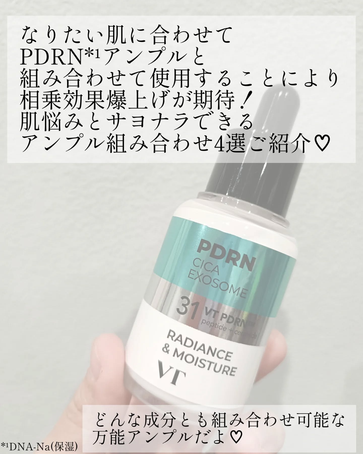 シカレチA エッセンス0.1/VT/美容液を使ったクチコミ（2枚目）