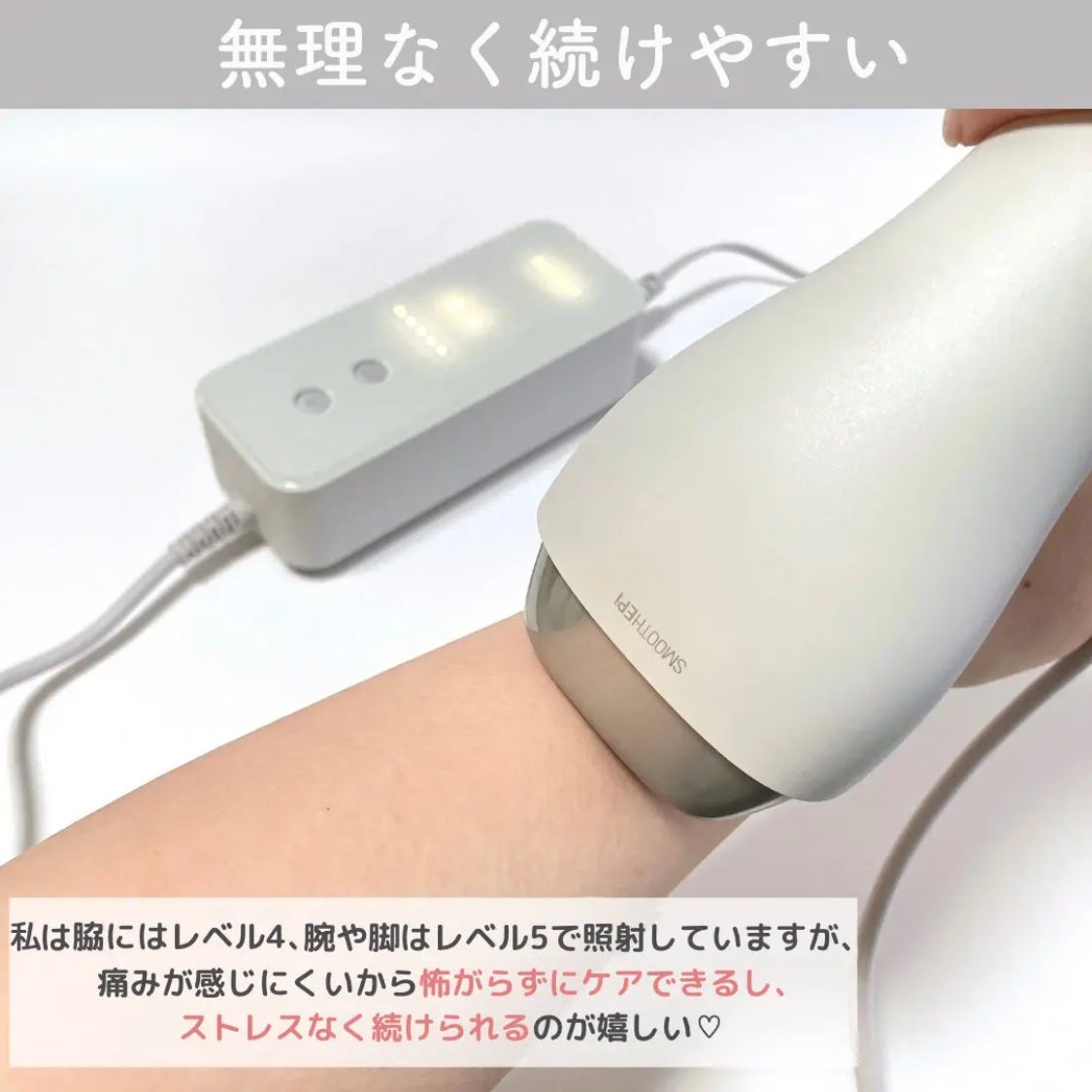 光エステ スムースエピ ES-WG0A/Panasonic/家庭用脱毛器を使ったクチコミ(4枚目)