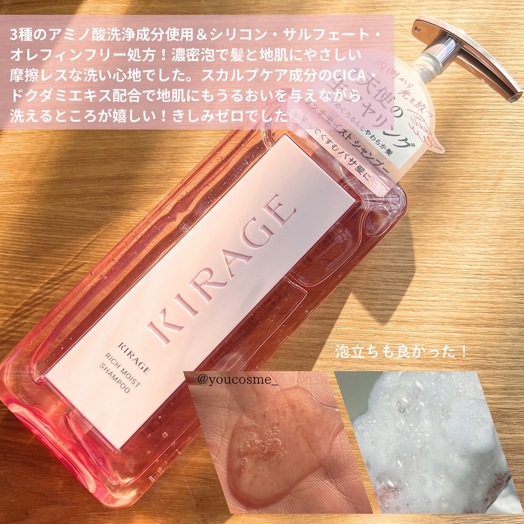 リッチモイスト シャンプー/ヘアトリートメント/キラージュ/市販シャンプーを使ったクチコミ（3枚目）