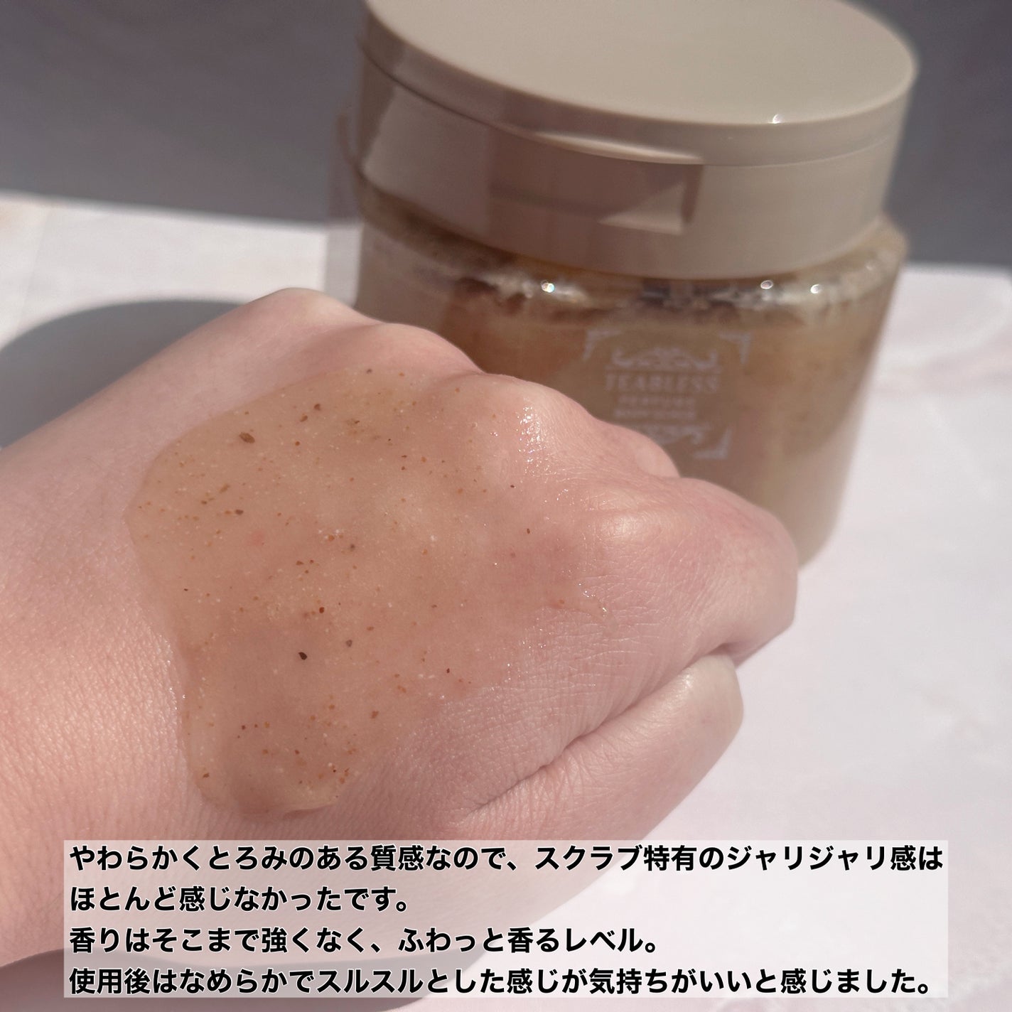 アールグレイティージャム ボディスクラブ/TEABLESS/ボディスクラブを使ったクチコミ(3枚目)