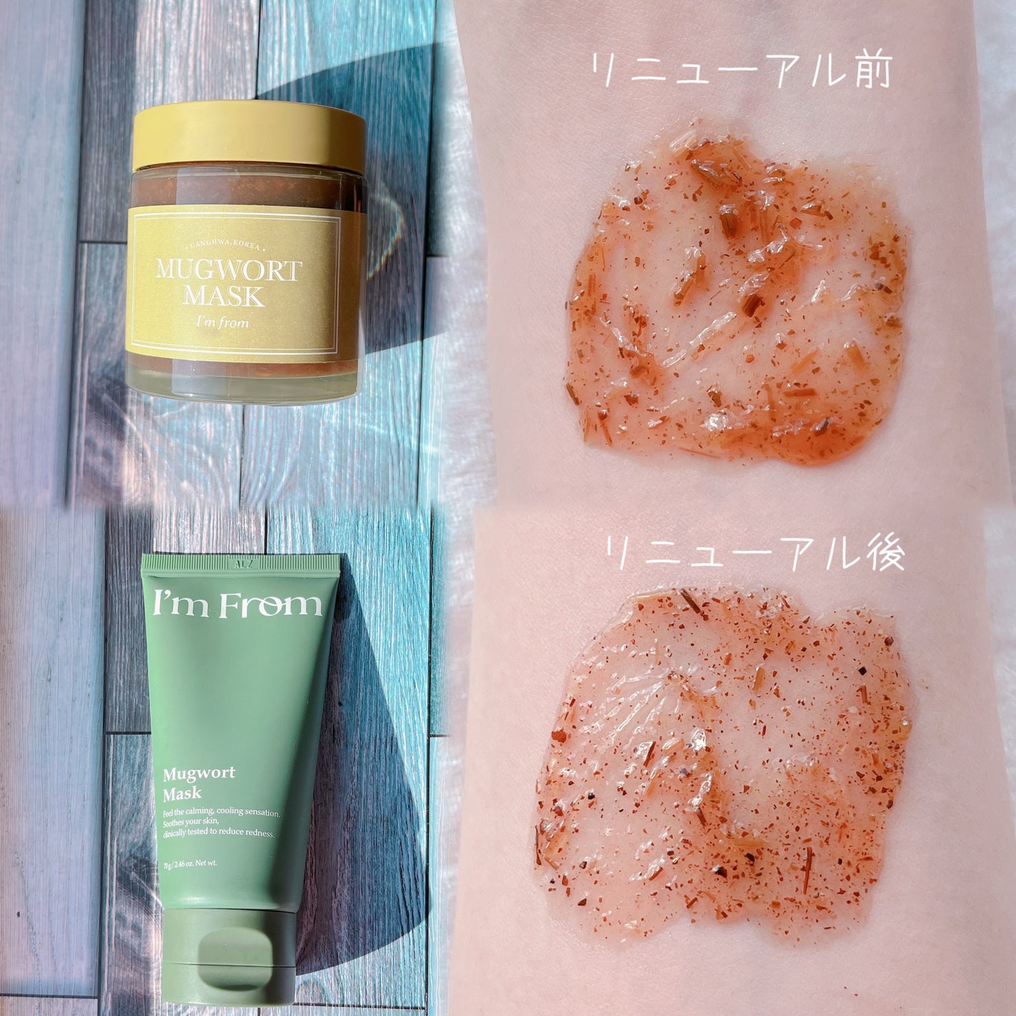 マグワートマスク/I'm from/洗い流すパック・マスクを使ったクチコミ(3枚目)