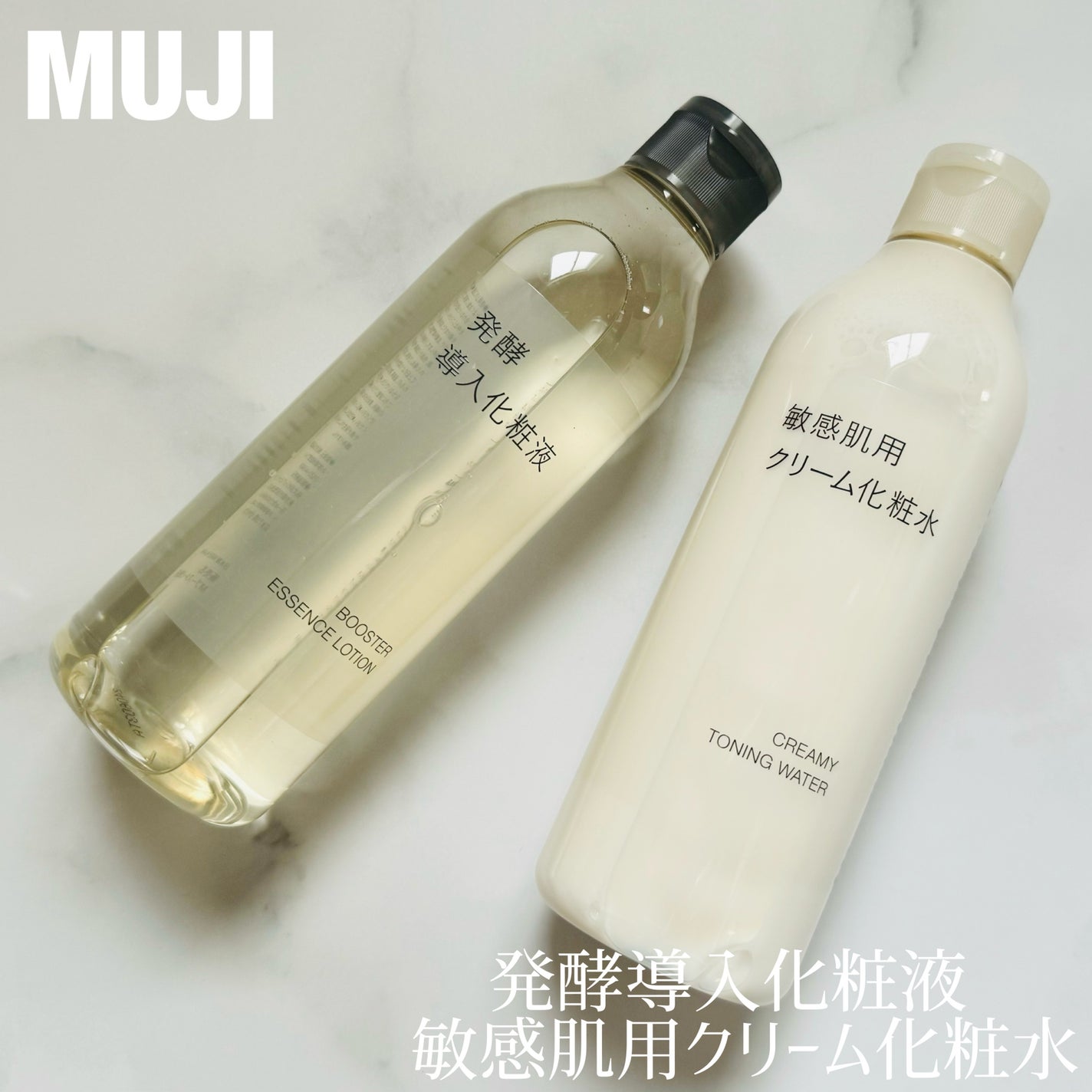敏感肌用クリーム化粧水/無印良品/化粧水を使ったクチコミ(1枚目)