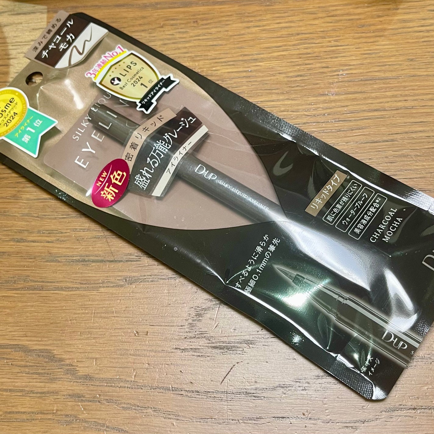 シルキーリキッドアイライナーWP/D-UP/リキッドアイライナーを使ったクチコミ(4枚目)