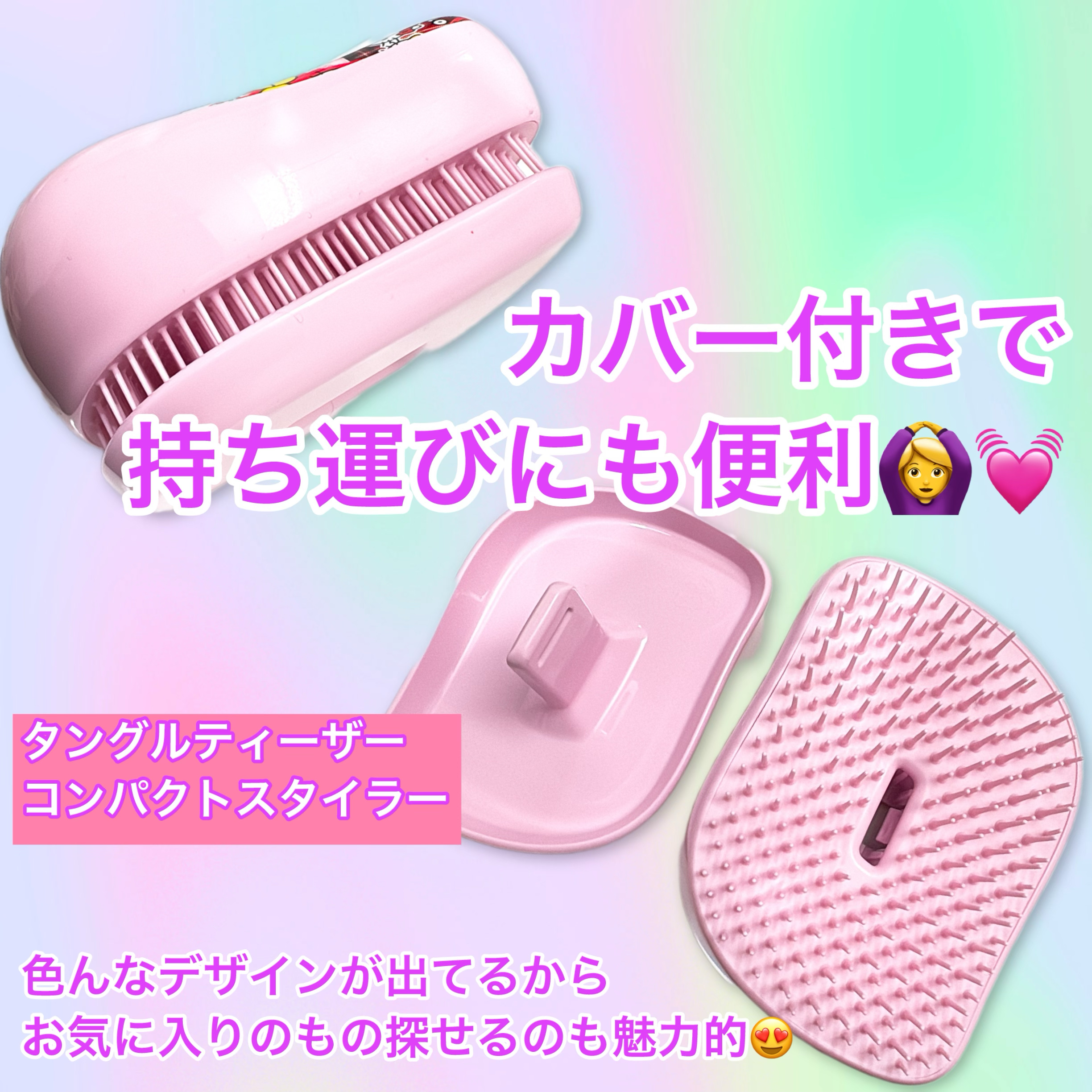 コンパクトスタイラー/TANGLE TEEZER/ヘアブラシを使ったクチコミ（2枚目）