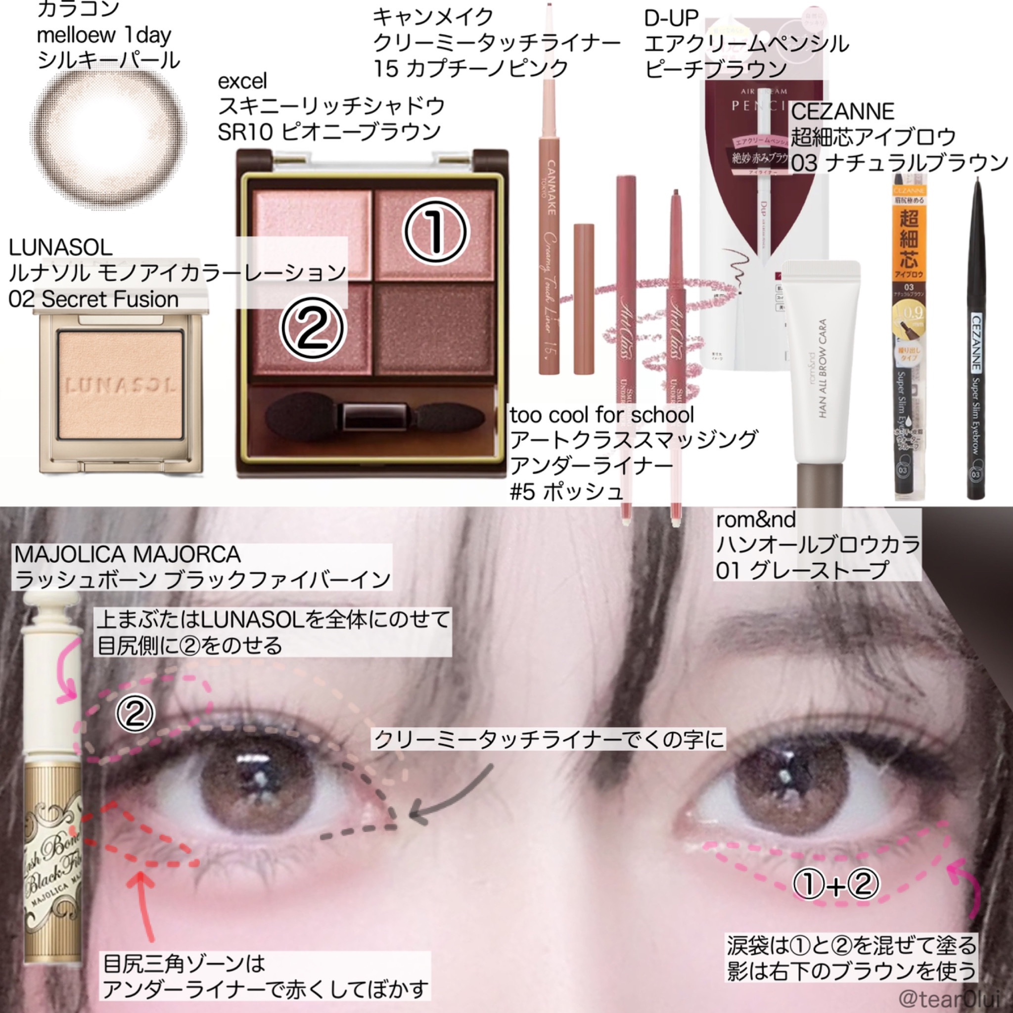 ハンオールブロウカラ/rom&amp;nd/眉マスカラを使ったクチコミ（2枚目）