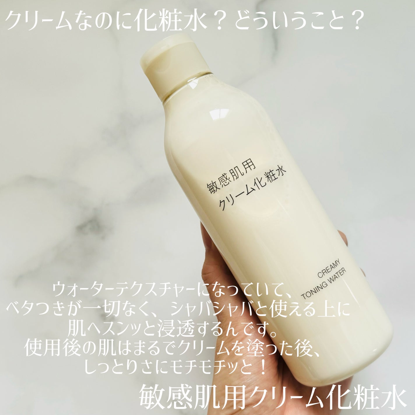 敏感肌用クリーム化粧水/無印良品/化粧水を使ったクチコミ(4枚目)