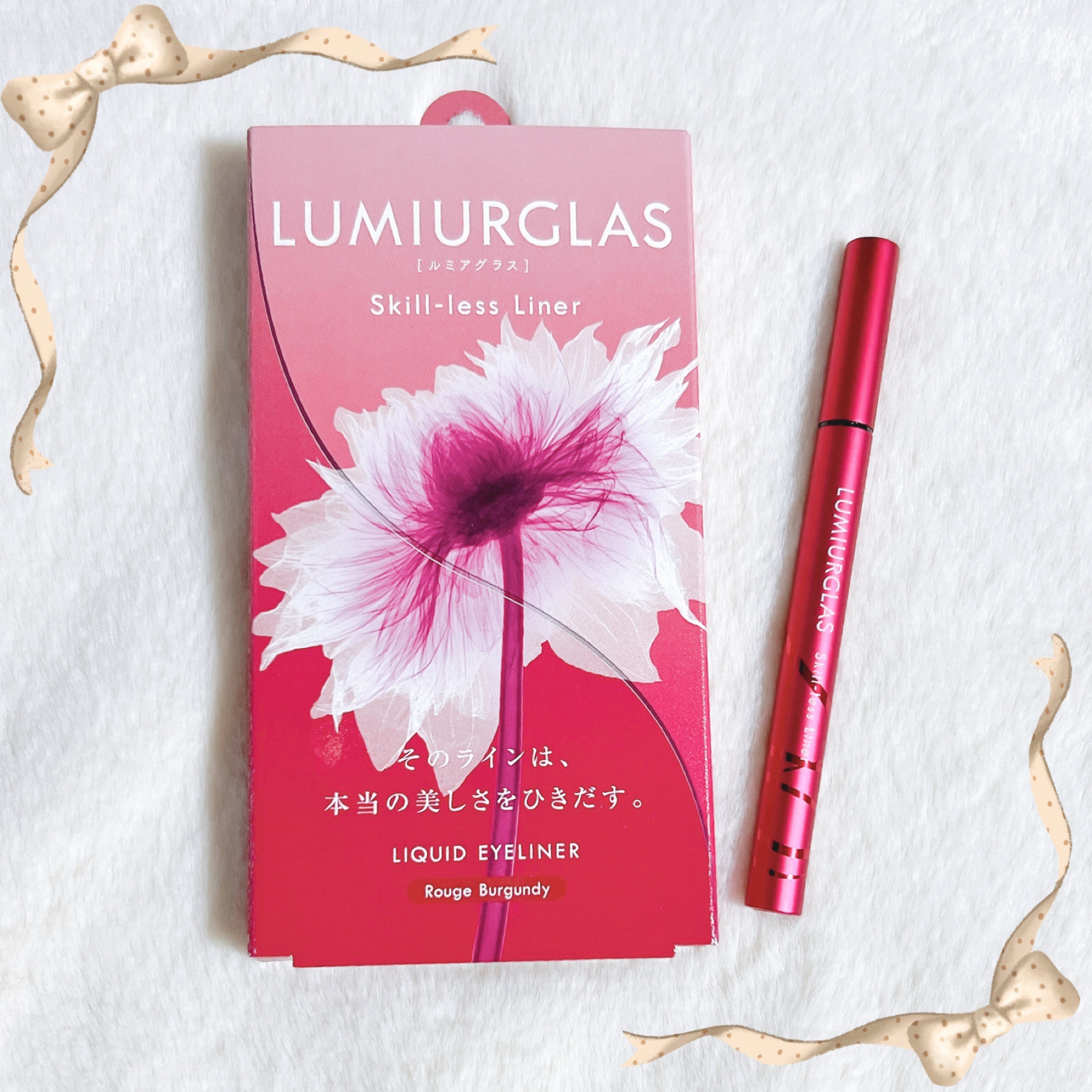 スキルレスライナー 06.ルージュバーガンディ(公式ECサイト・LIPSショッピング限定)/LUMIURGLAS/リキッドアイライナーを使ったクチコミ（1枚目）