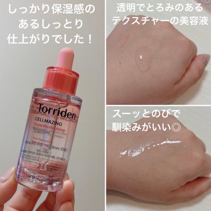 セルメイジング コラーゲン ポア パーフェクティング アンプル/Torriden/美容液を使ったクチコミ(5枚目)