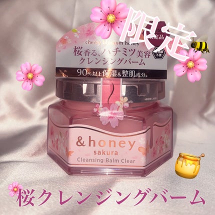 アンドハニー サクラ クレンジングバーム クリア/&honey/クレンジングバームを使ったクチコミ(1枚目)