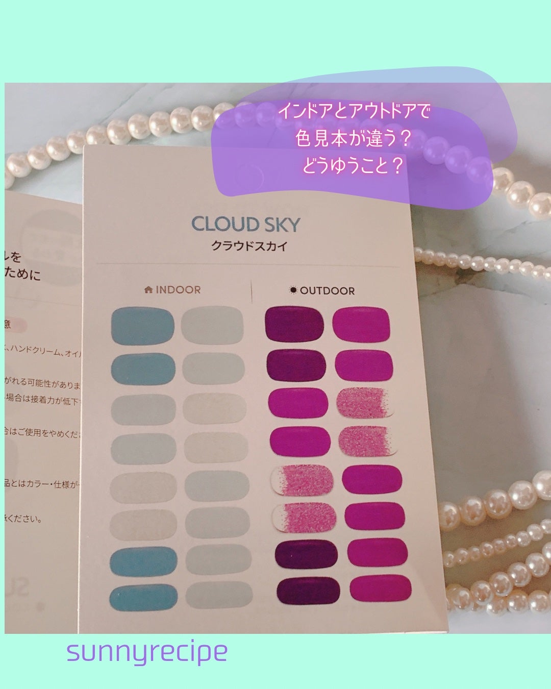 SUNNY RECIPE COLOR CHANGE GEL NAIL/SUNNY RECIPE/ネイルシールを使ったクチコミ(2枚目)