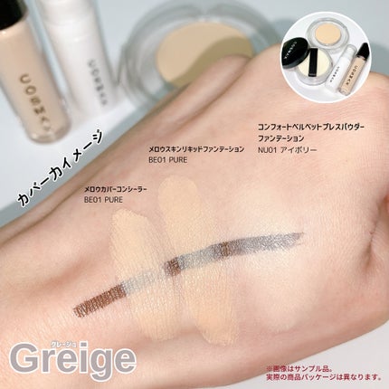 メロウスキンリキッドファンデーション/&nd by rom&nd/リキッドファンデーションを使ったクチコミ(10枚目)