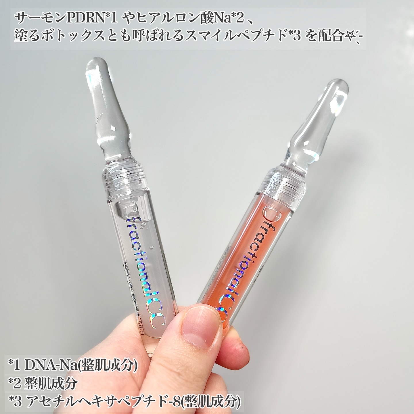 PDRNショット リップエッセンス/fractionalCC/リップ美容液を使ったクチコミ（2枚目）