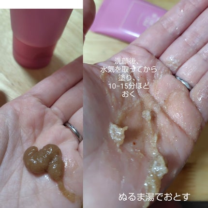 を使ったクチコミ(2枚目)