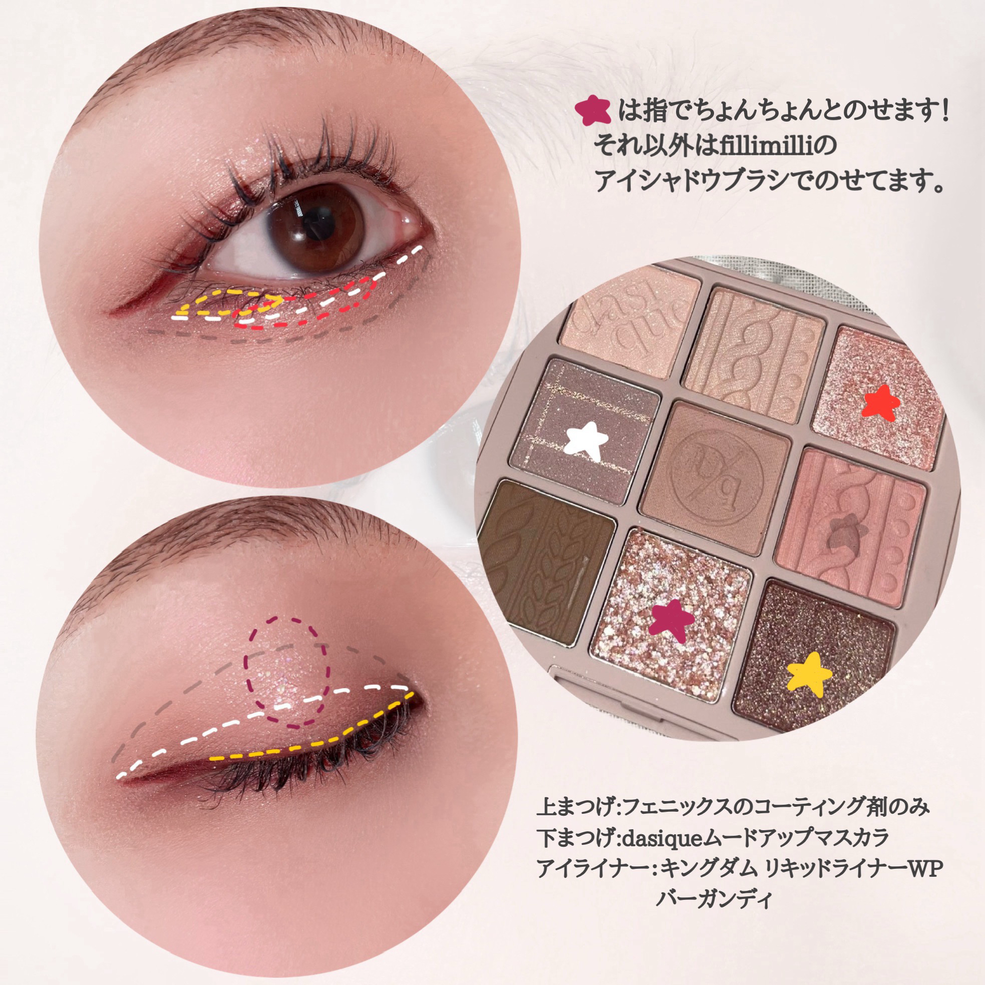 シャドウパレット/dasique/アイシャドウパレットを使ったクチコミ（2枚目）