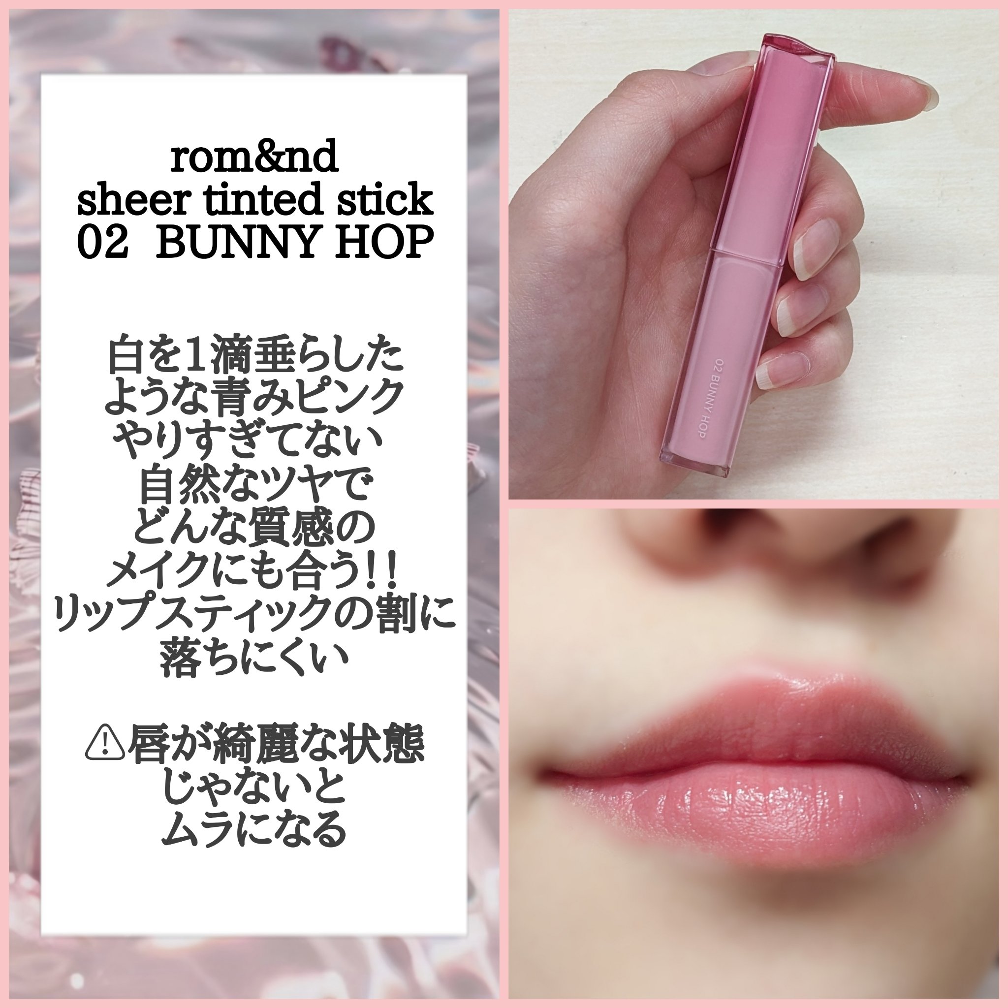 アピュー ジューシーパン ジェリーティント #6 ベリージェリー/A’pieu/リップティントを使ったクチコミ（3枚目）