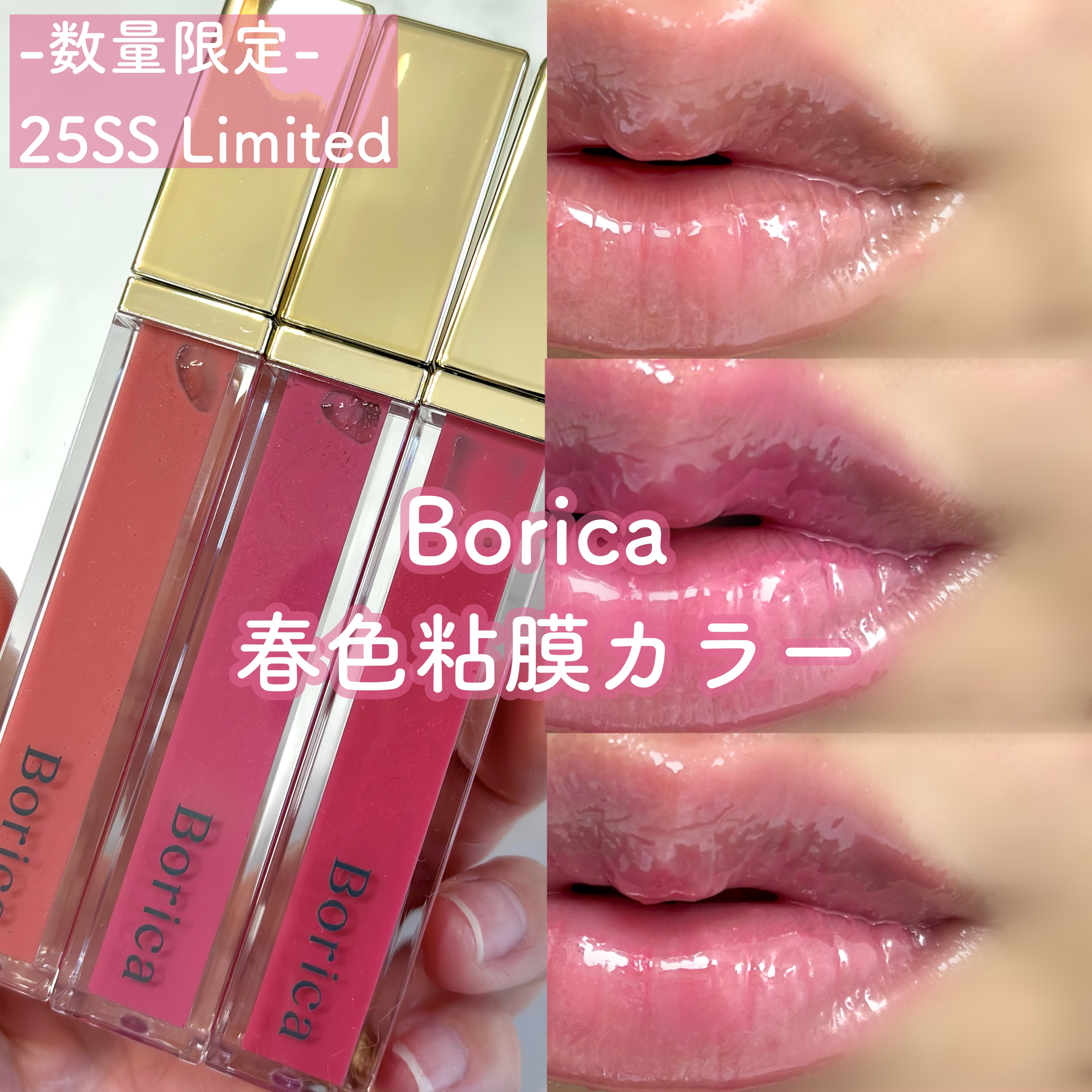 リッププランパーエクストラセラム/Borica/リッププランパーを使ったクチコミ（1枚目）