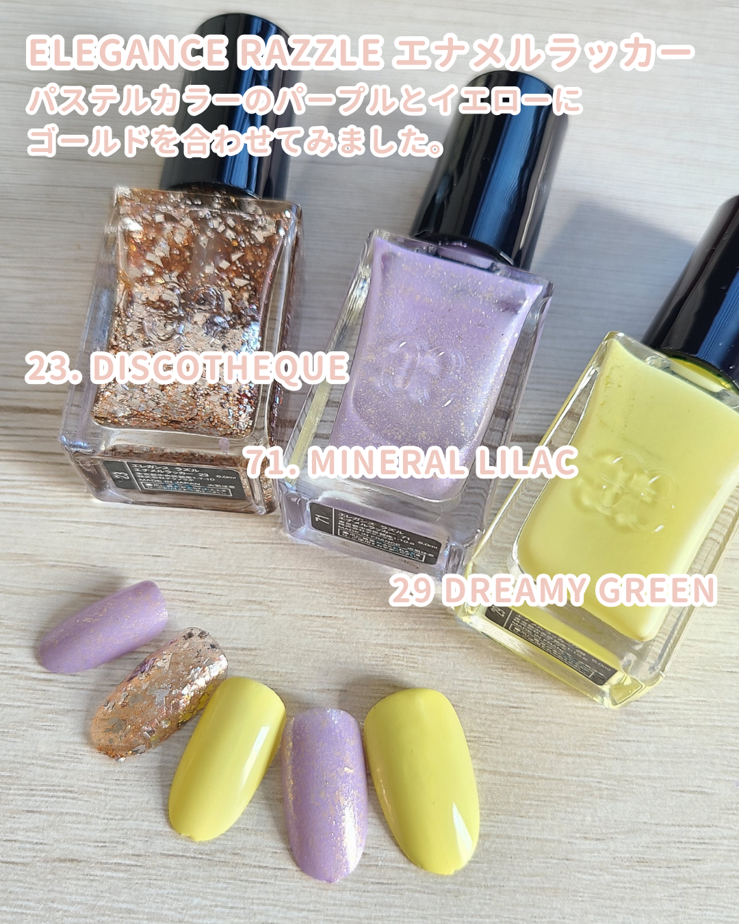 エレガンス ラズル エナメルラッカー/エレガンス ラズル /マニキュアを使ったクチコミ(2枚目)