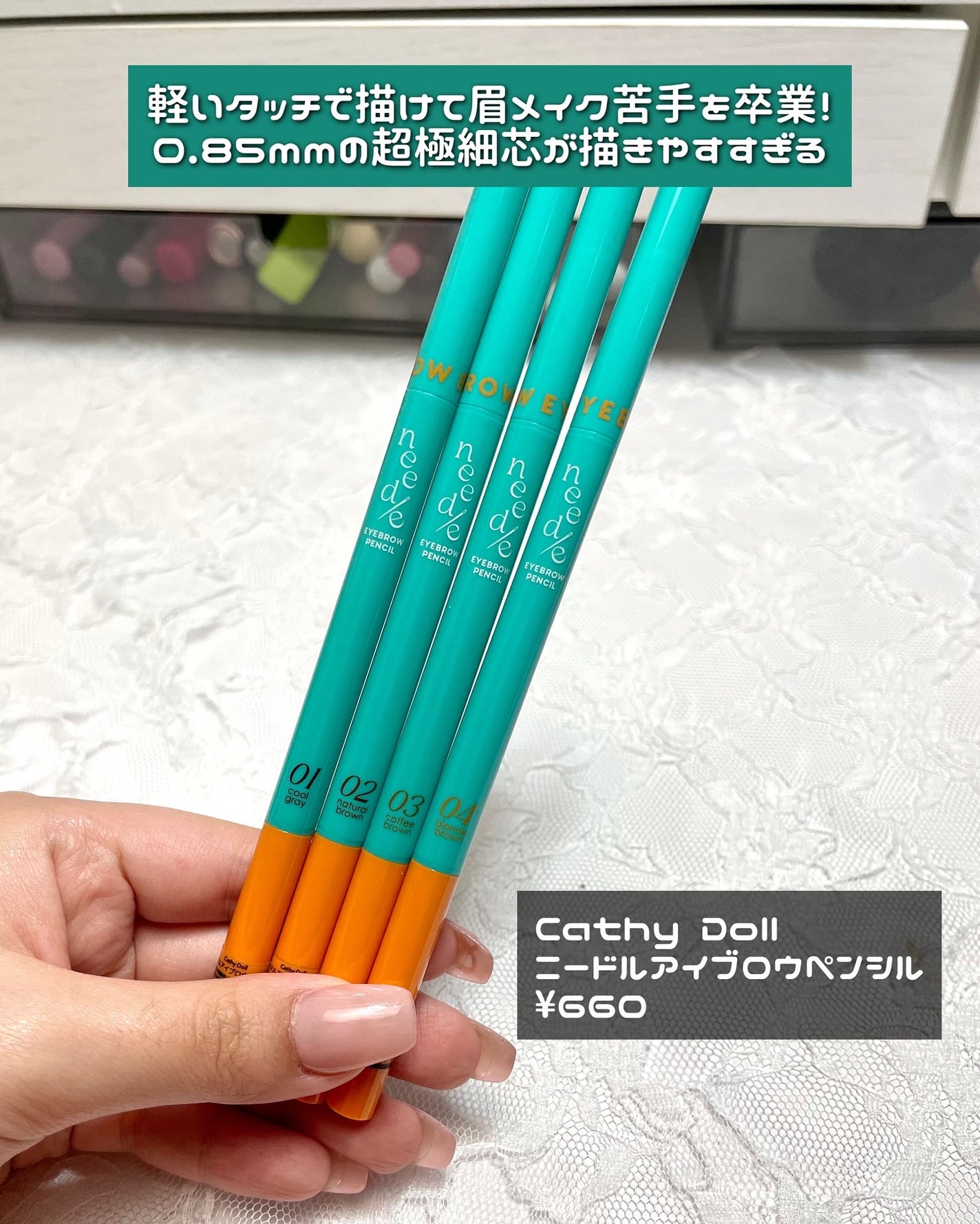 ニードルアイブロウペンシル/CathyDoll/アイブロウペンシルを使ったクチコミ(2枚目)