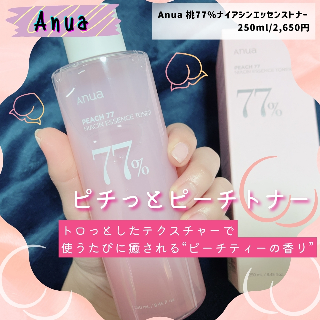 桃77％ナイアシンエッセンストナー 250ml/Anua/化粧水を使ったクチコミ（1枚目）