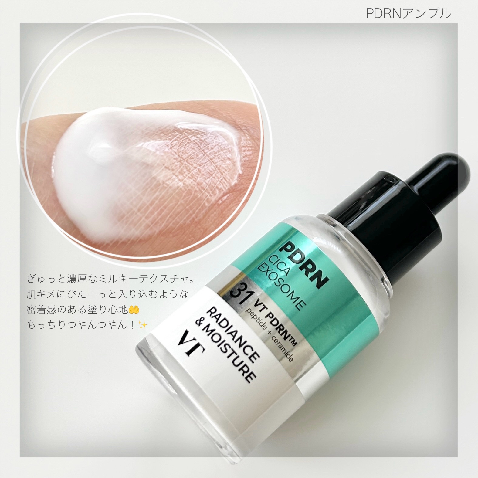 TXトーニングエッセンス2000/VT/美容液を使ったクチコミ（2枚目）