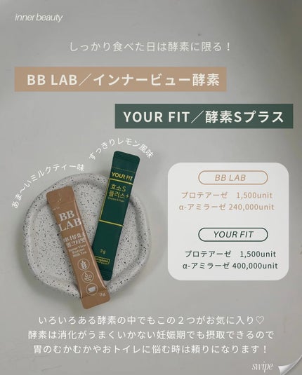 インナービュー酵素/BB LAB/健康サプリメントを使ったクチコミ(5枚目)