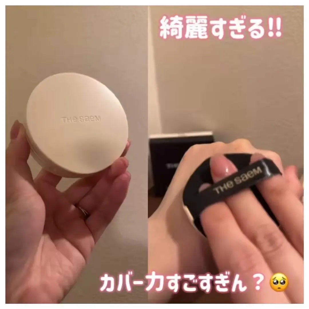 ザ・セムCPコンシーラークッションN/the SAEM/クッションファンデーションを使ったクチコミ(2枚目)