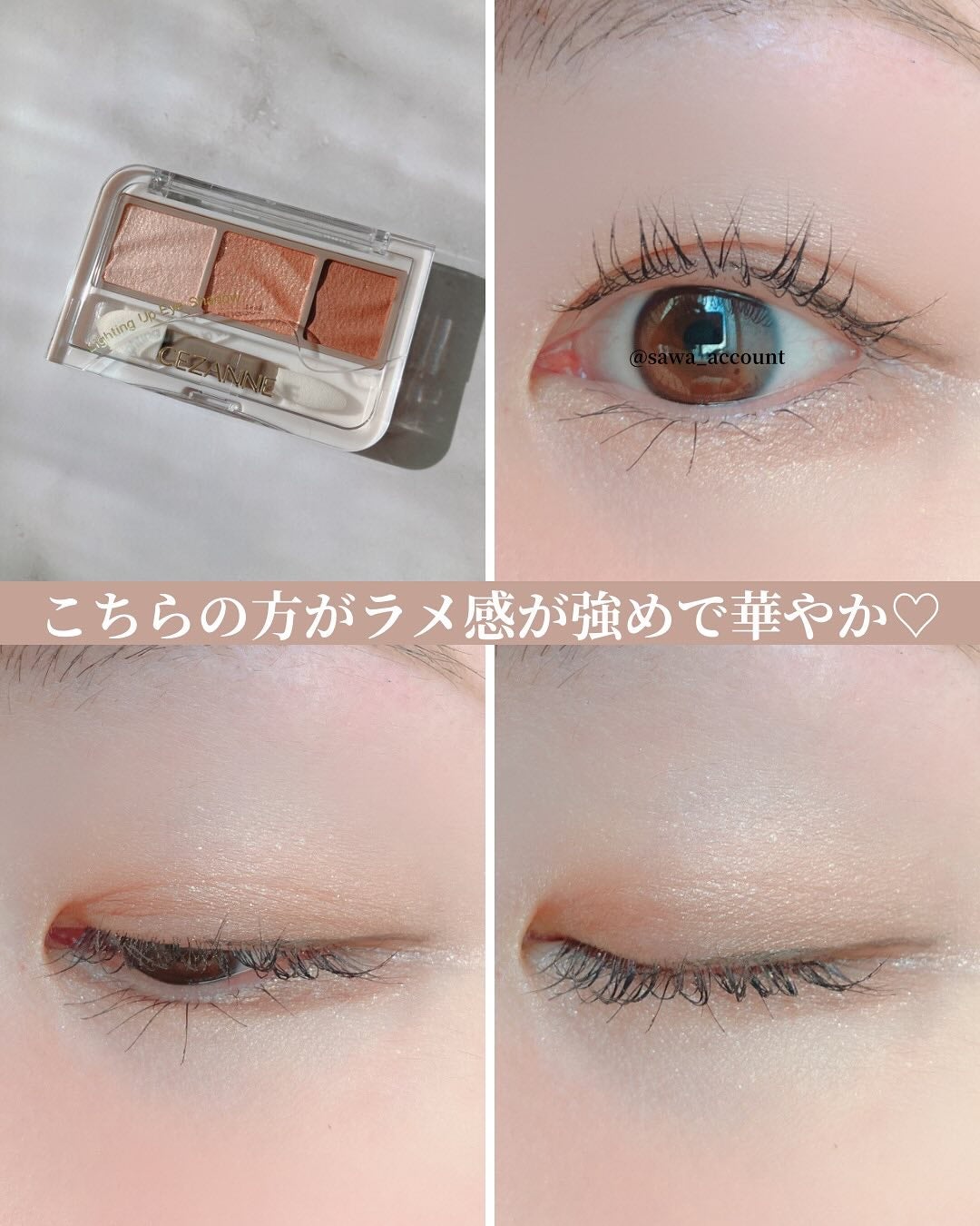 ライティングアップアイシャドウ/CEZANNE/アイシャドウを使ったクチコミ(3枚目)
