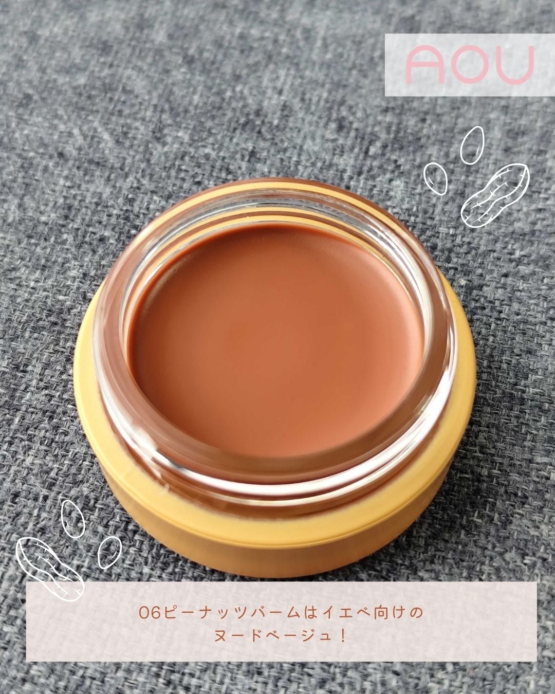 GLOWY TINT BALM/AOU/リップグロスを使ったクチコミ(2枚目)