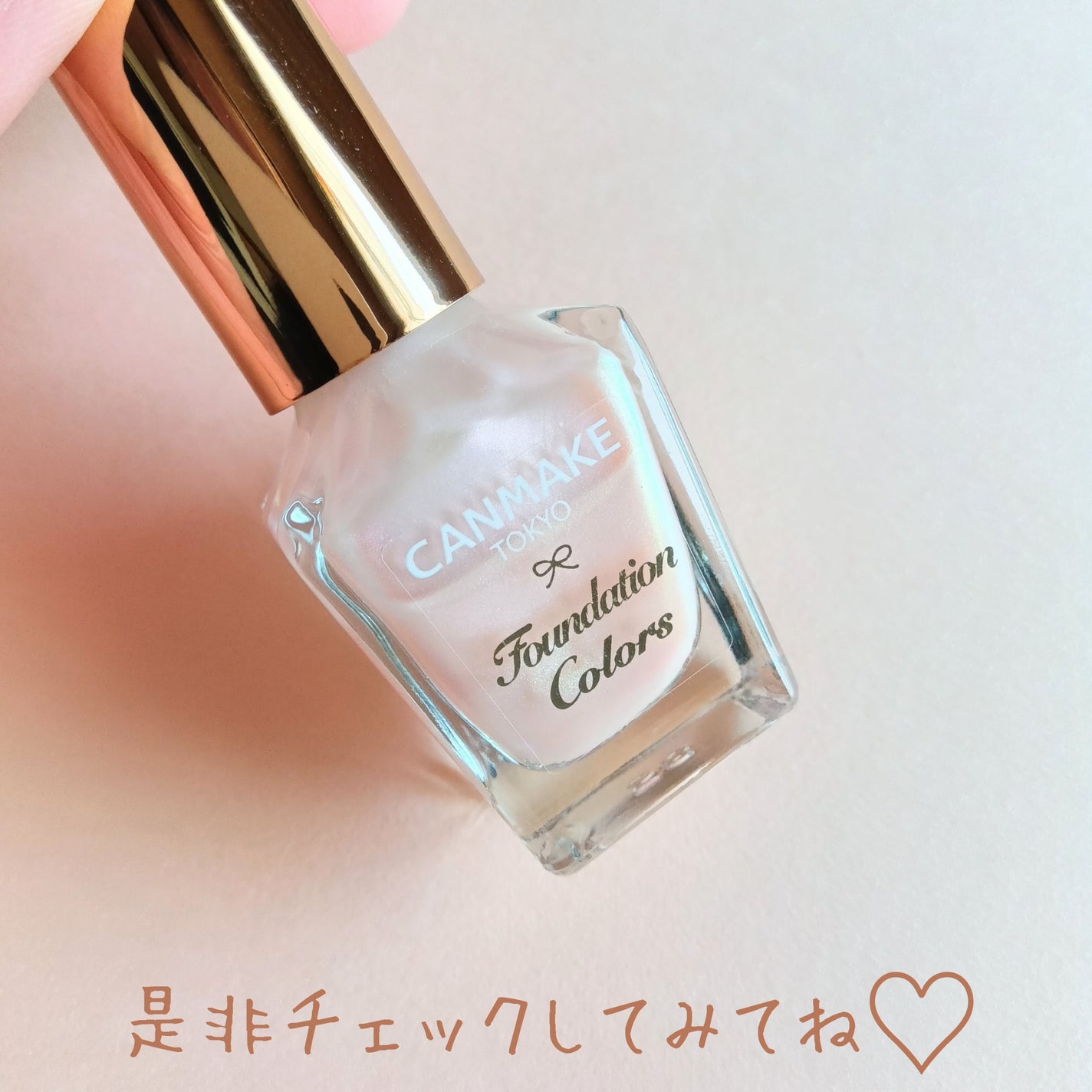 ファンデーションカラーズ/キャンメイク/マニキュアを使ったクチコミ(6枚目)