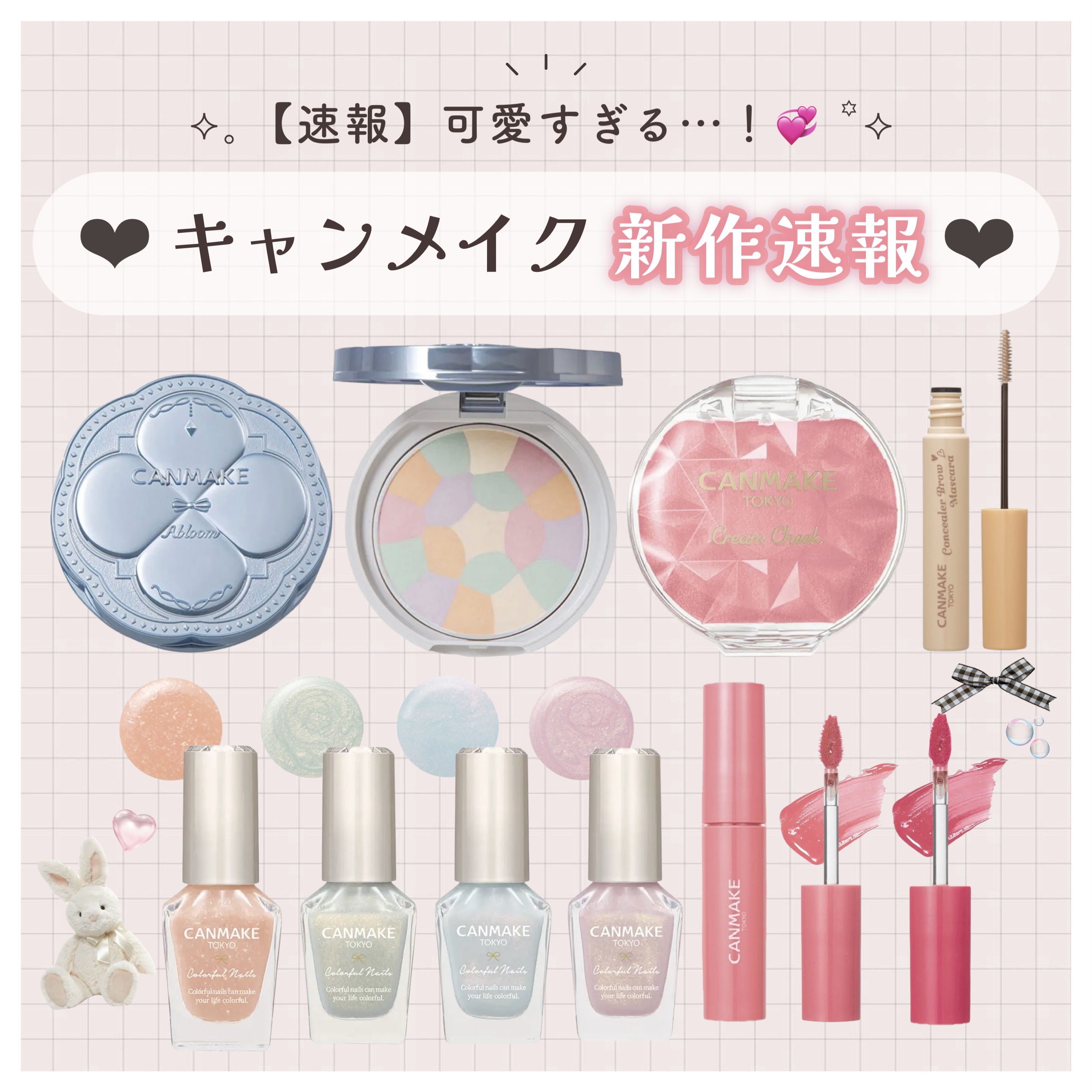 カラフルネイルズ/キャンメイク/マニキュアを使ったクチコミ（1枚目）