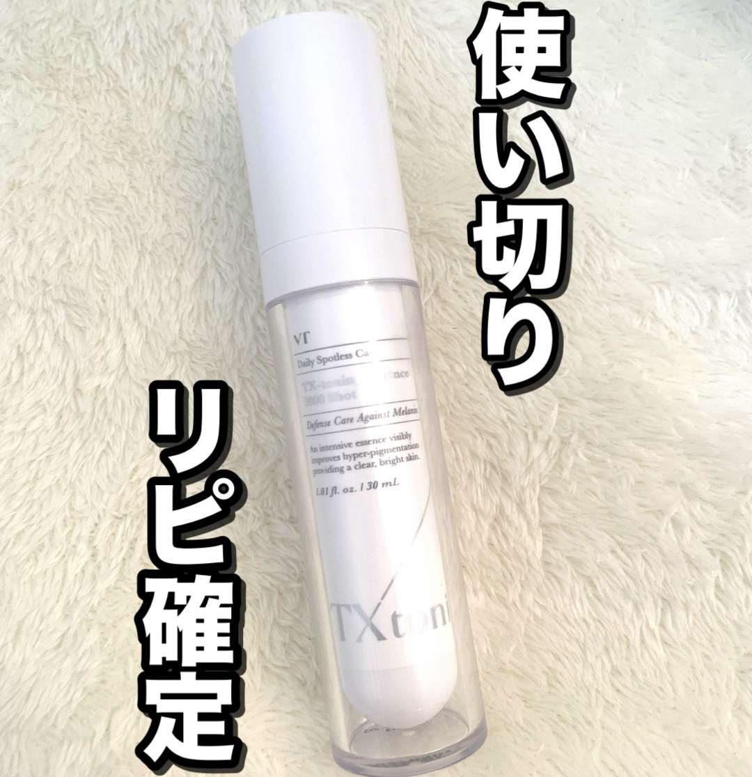 TXトーニングエッセンス2000/VT/美容液を使ったクチコミ（1枚目）