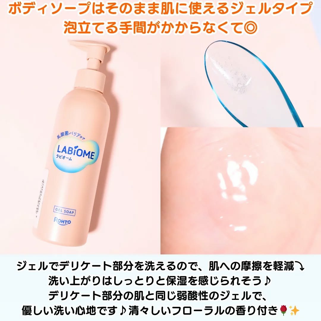 ラビオーム バリアソープ つめかえ用（150ml）/LABiOME/デリケートゾーンケアを使ったクチコミ（3枚目）