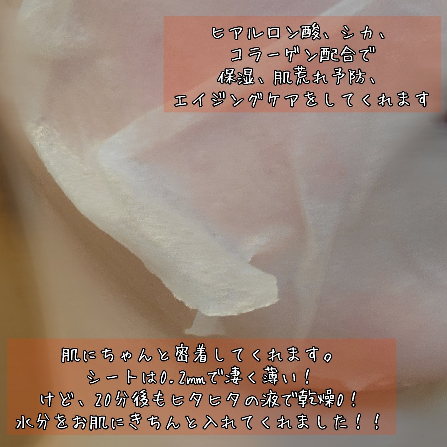 PDRNデイリーマスクパック/COSNORI/その他スキンケアを使ったクチコミ(4枚目)