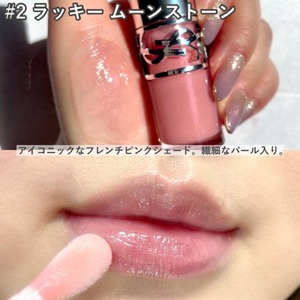 YSL ラブシャイン オイル グロス/YVES SAINT LAURENT BEAUTE/リップグロスを使ったクチコミ(5枚目)