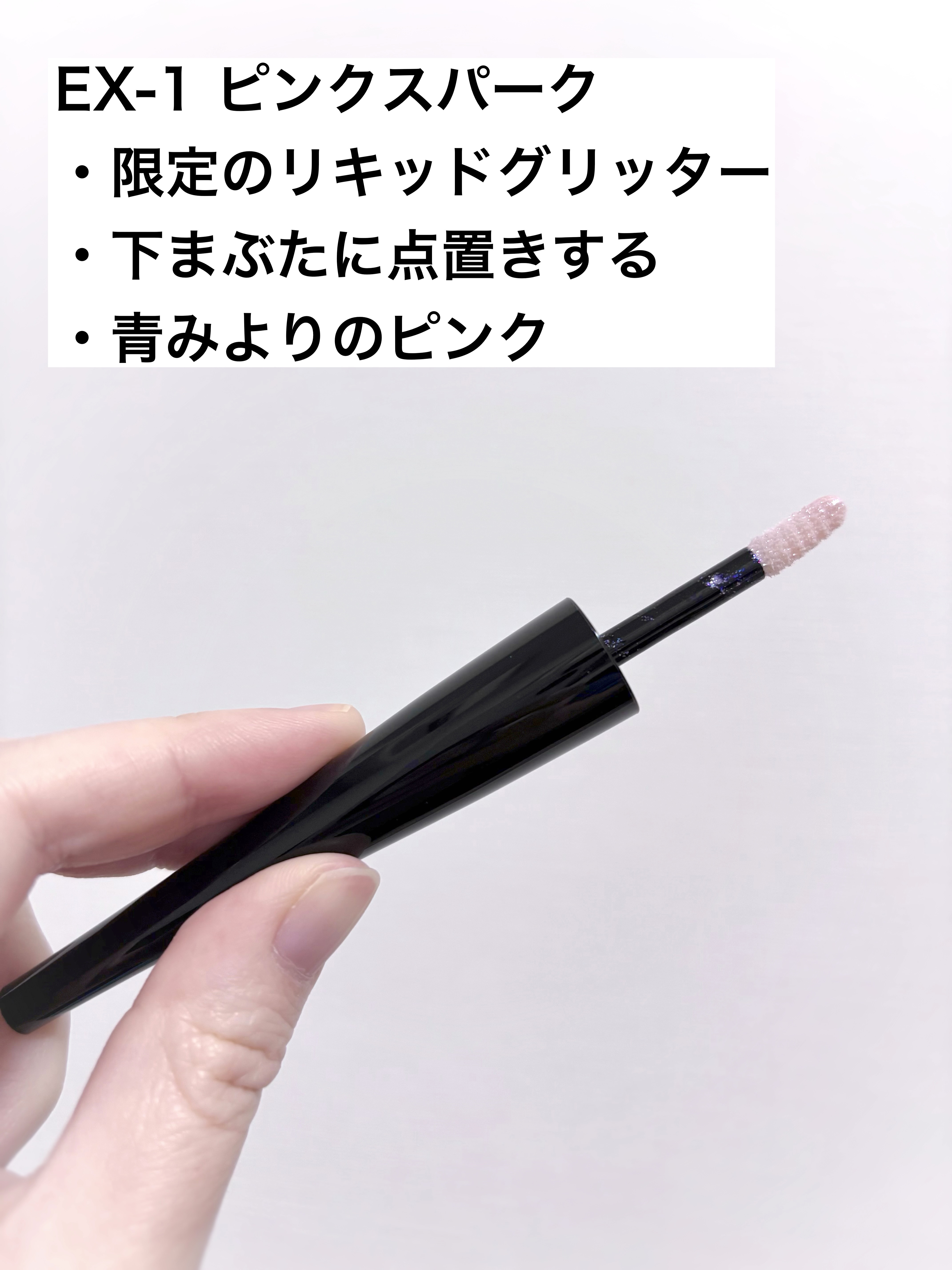 ケイト ピンポイントドットスタンプ/KATE/リキッドアイシャドウを使ったクチコミ（2枚目）