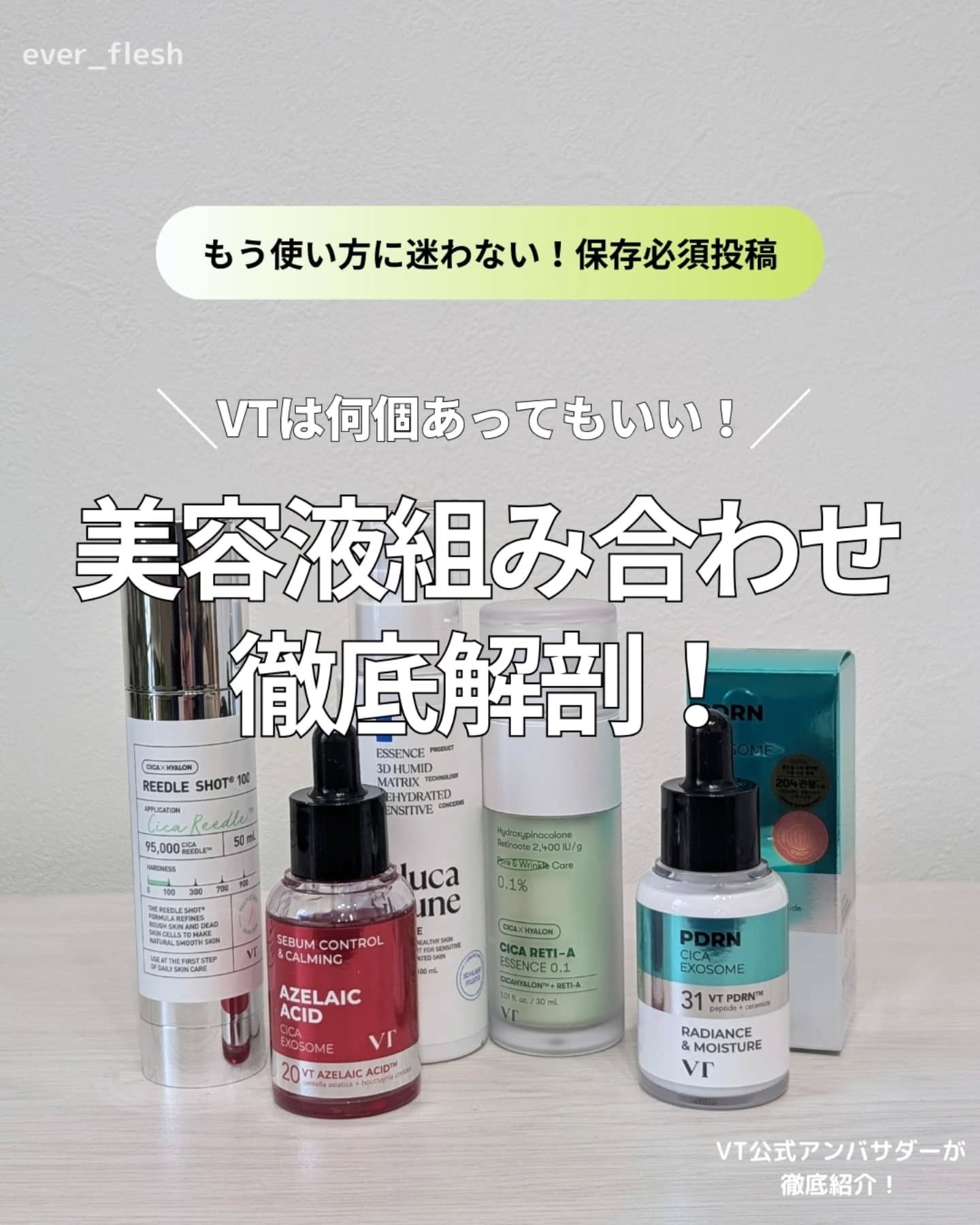 シカレチA エッセンス0.1/VT/美容液を使ったクチコミ（1枚目）