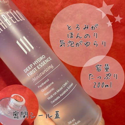 ディープハイドロファーストエッセンス/イナベロ/拭き取り化粧水を使ったクチコミ(3枚目)