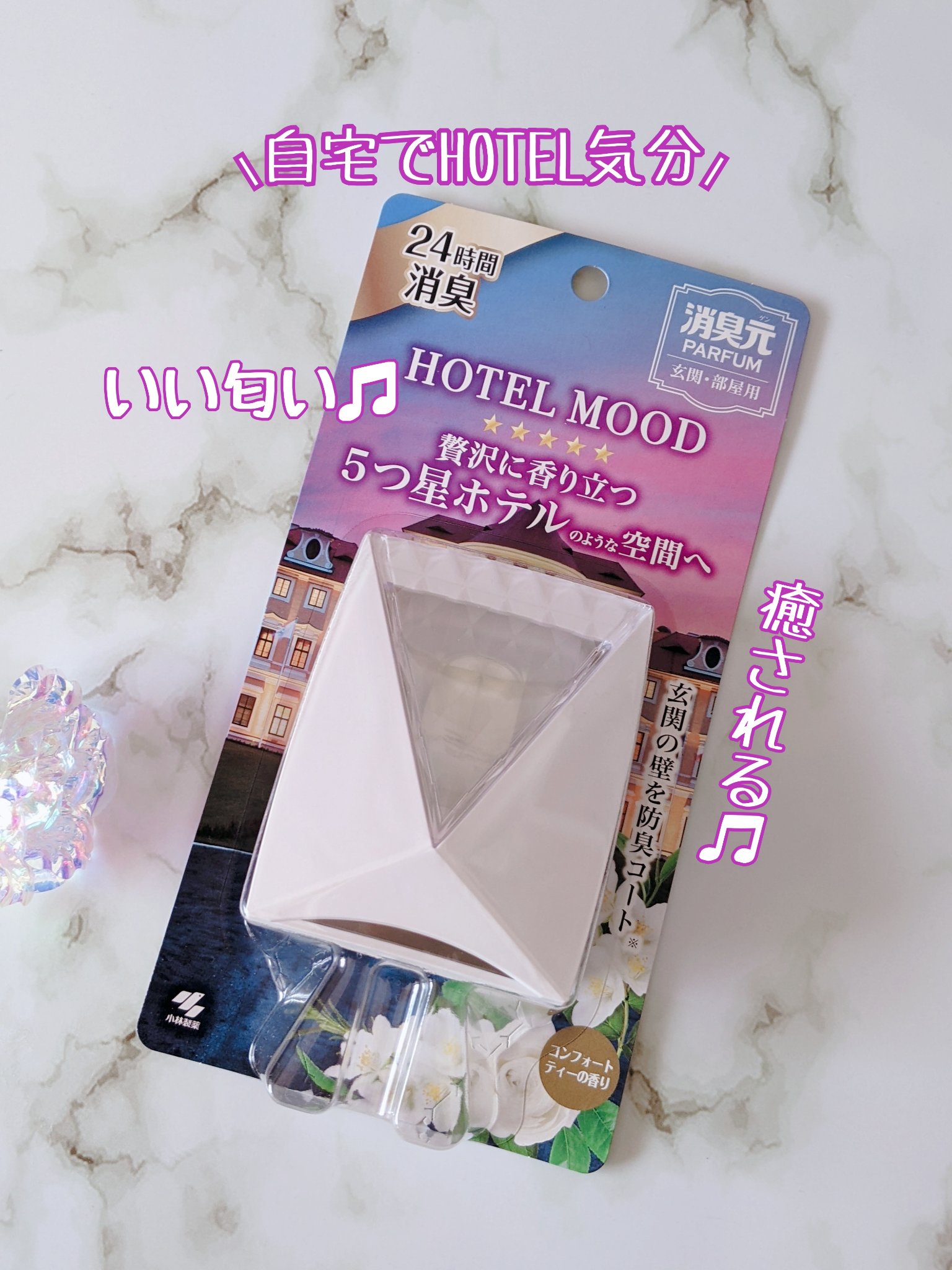 消臭元パルファム HOTEL MOOD玄関・部屋用 コンフォートティー/小林製薬/その他を使ったクチコミ（1枚目）