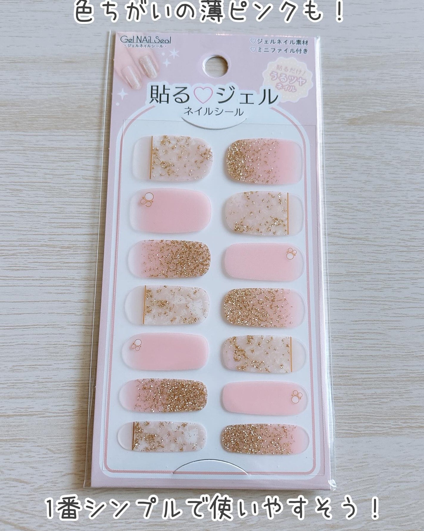 貼るジェルネイル/セリア/ネイルシールを使ったクチコミ(4枚目)