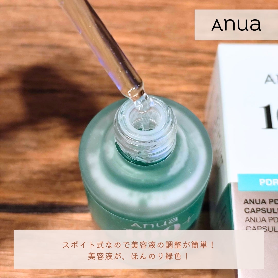 PDRNヒアルロン酸カプセル100セラム/Anua/美容液を使ったクチコミ(3枚目)