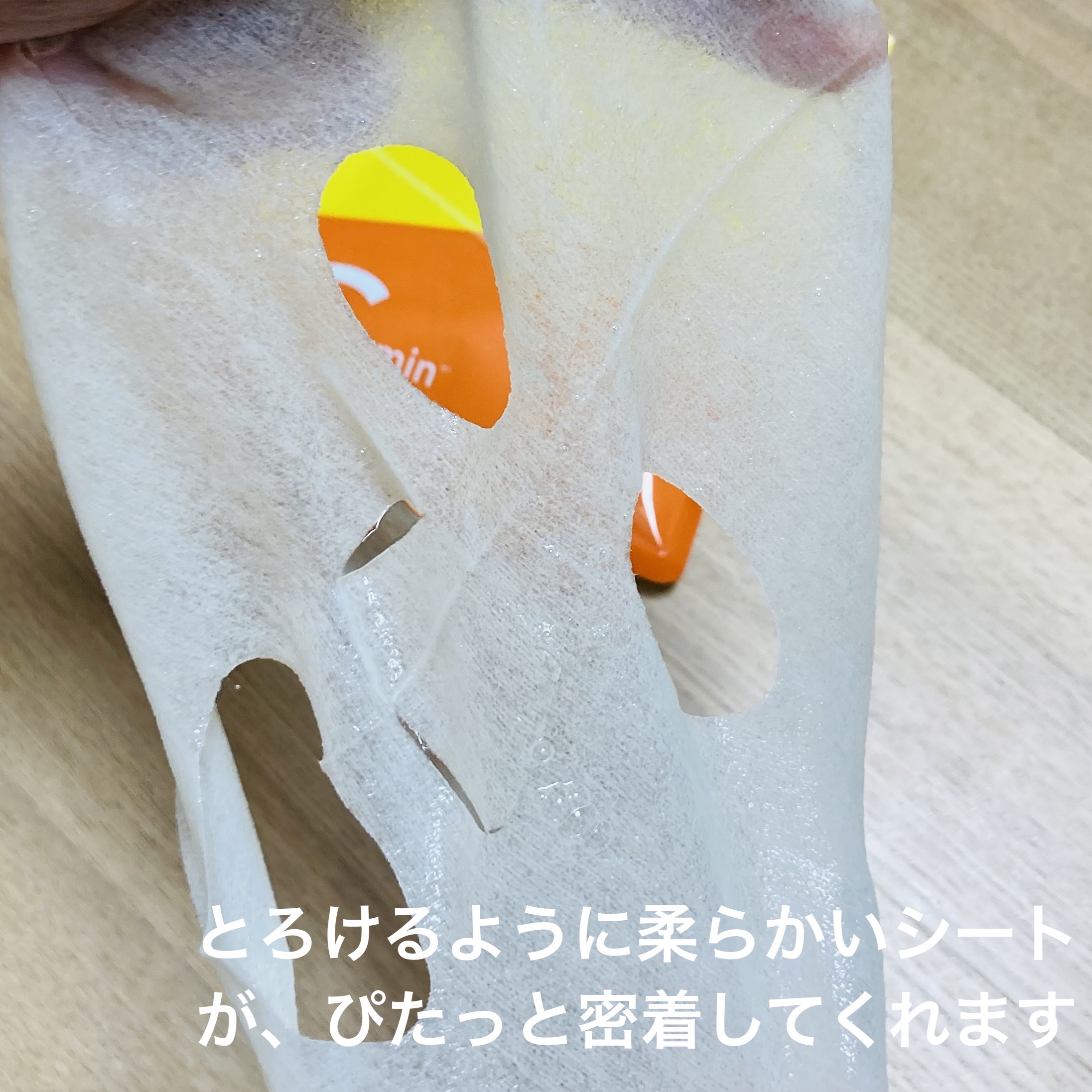 VCチャージ スムースマスク/PERFECT ONE  FOCUS/シートマスク・パックを使ったクチコミ（3枚目）