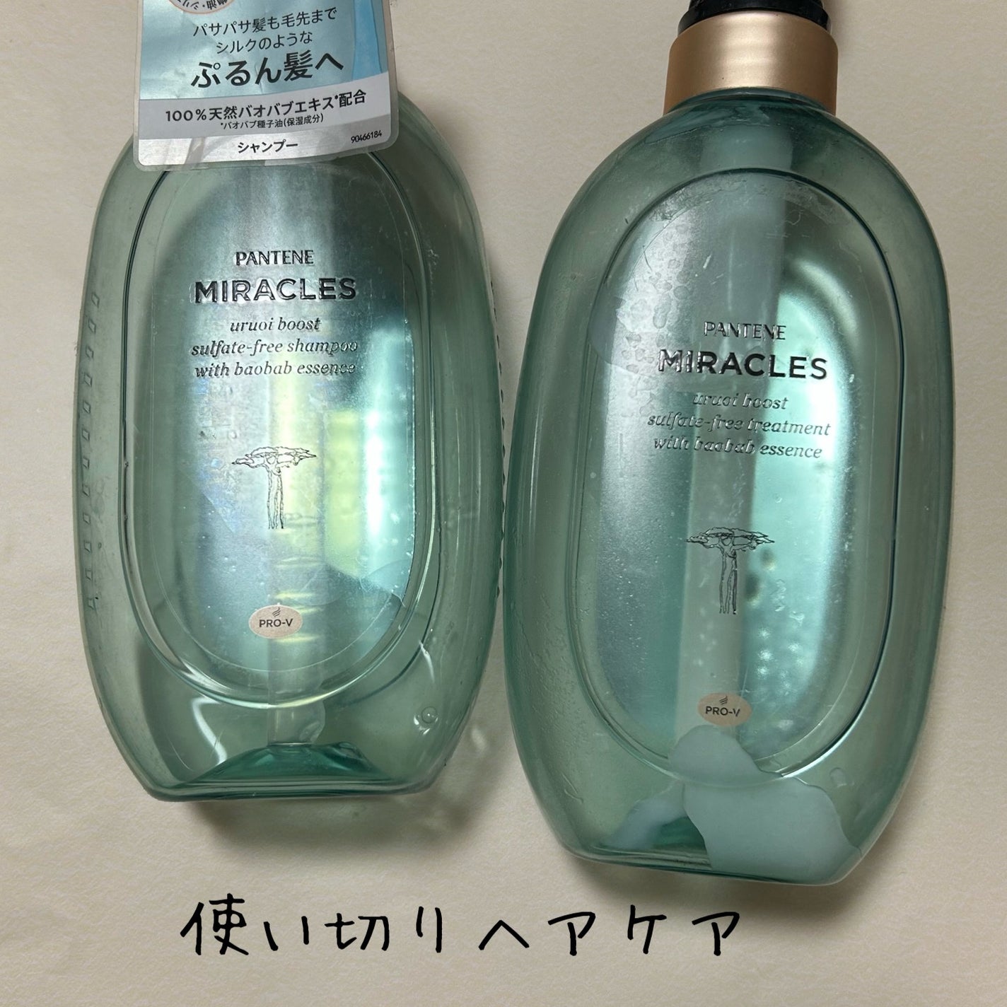 ミラクルズ うるおいブースト シャンプー/トリートメント/パンテーン/市販シャンプーを使ったクチコミ(1枚目)