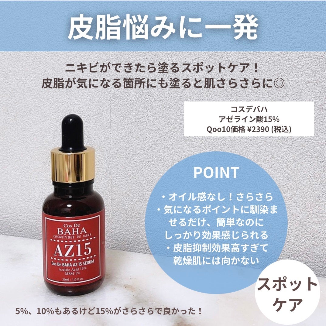 ガラクナイアシン2.0エッセンス/manyo/美容液を使ったクチコミ(5枚目)