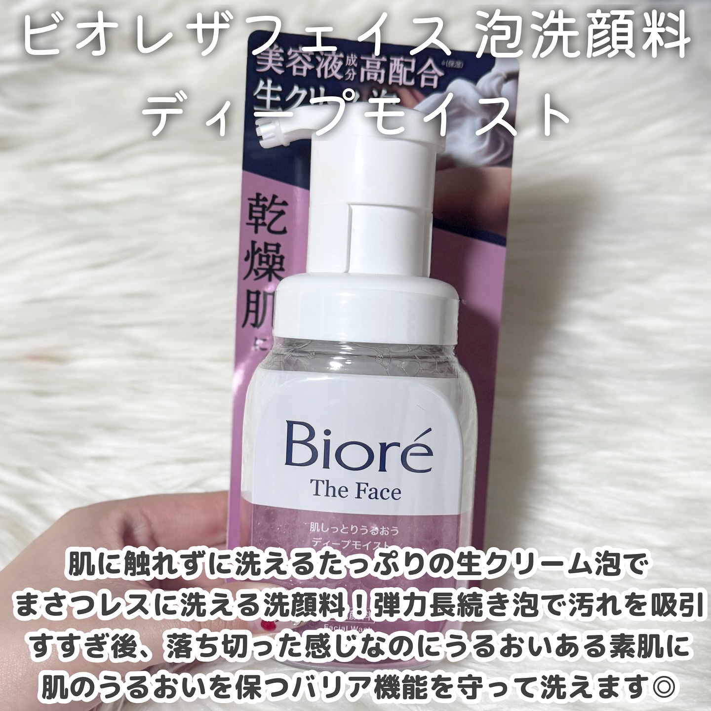ビオレ ザフェイス 泡洗顔料 ディープモイスト/ビオレ/泡洗顔を使ったクチコミ（2枚目）