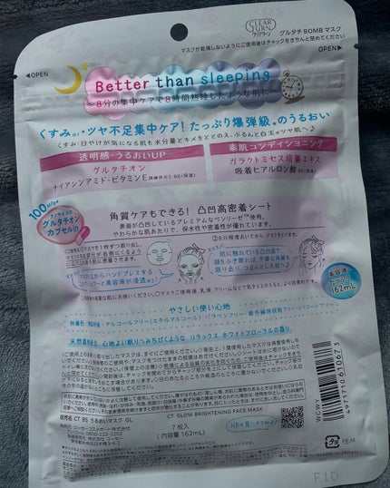 クリアターン グルタチBOBMマスク/クリアターン/シートマスク・パックを使ったクチコミ(2枚目)