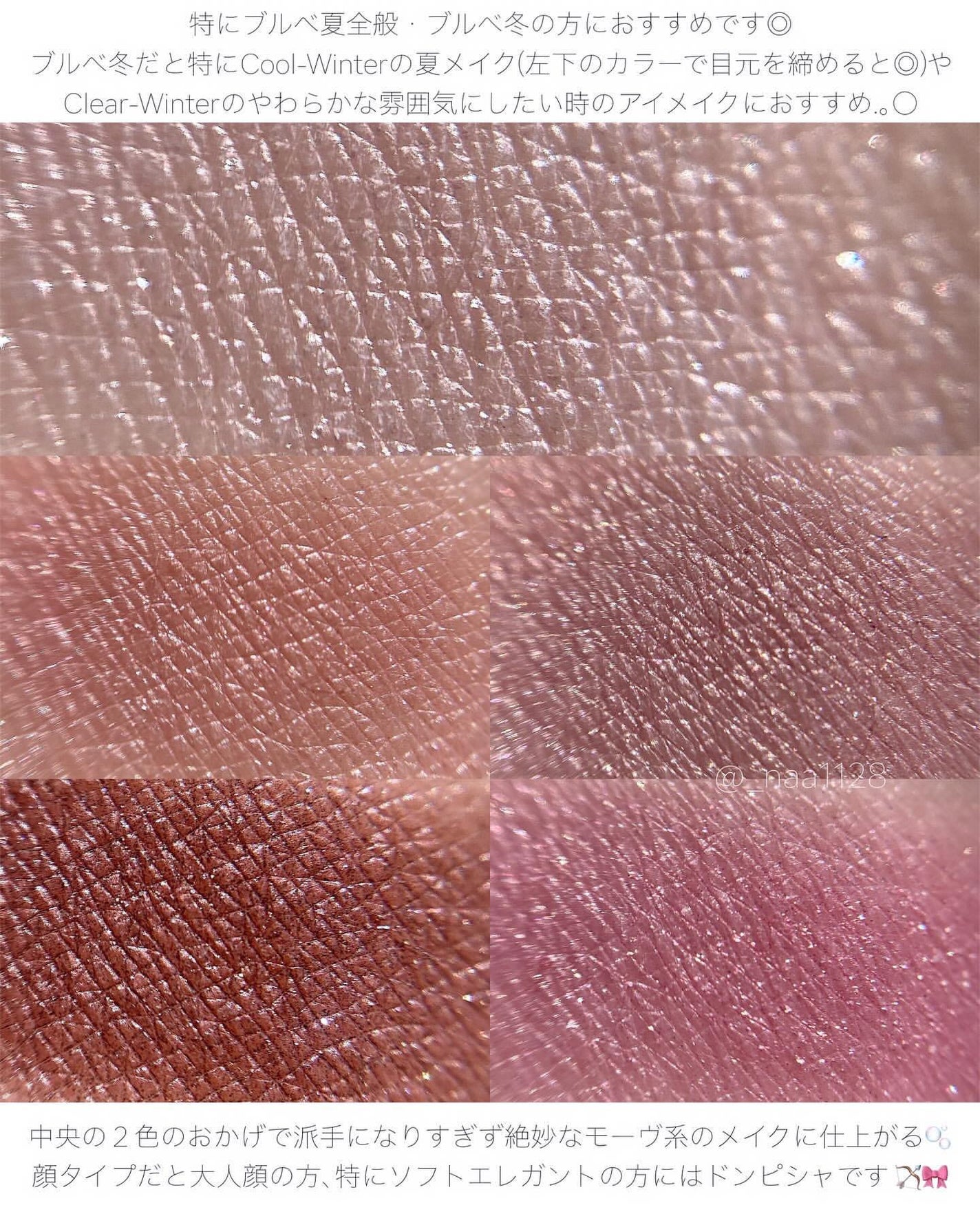 ワンダー スウィート アイシャドウ/リンメル ロンドン/アイシャドウパレットを使ったクチコミ(6枚目)